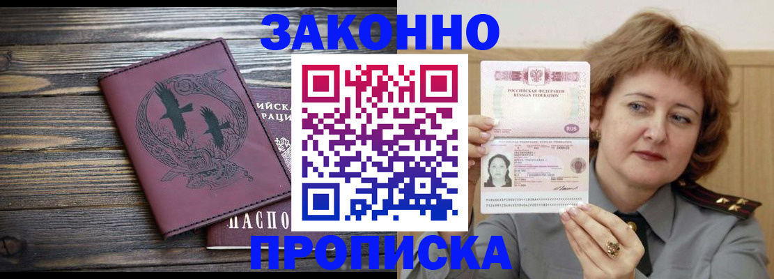 временная регистрация в квартире в Вилючинске