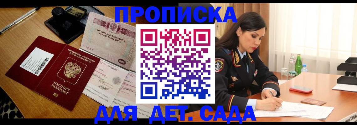 где прописаться в Вилючинске